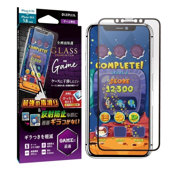 iPhone 11 Pro XS X ガラスフィルム 液晶保護フィルム GLASS PREMIUM ...