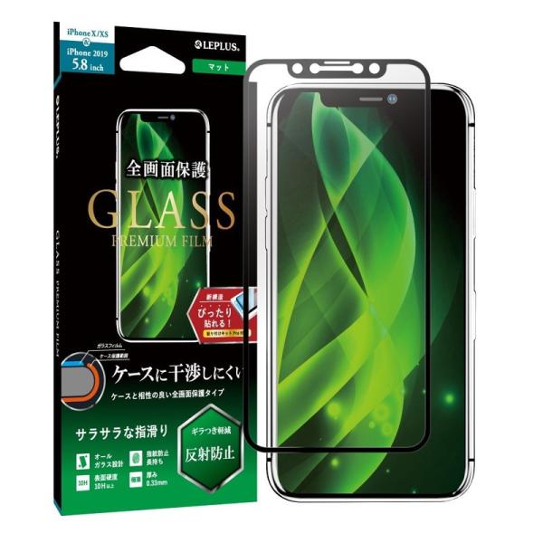 iPhone 11 Pro XS X ガラスフィルム 液晶保護フィルム GLASS PREMIUM ...
