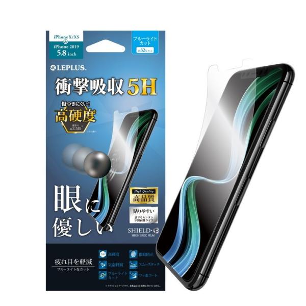 iPhone 11 Pro/XS/X 液晶保護フィルム SHIELD・G HIGH SPEC FIL...