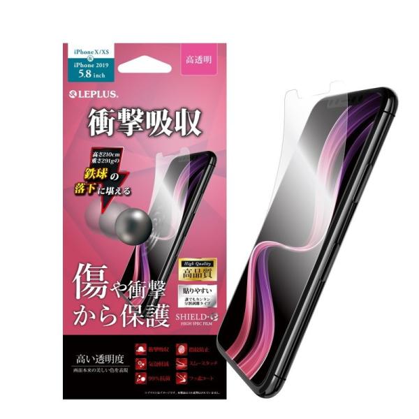 iPhone 11 Pro/XS/X 液晶保護フィルム SHIELD・G HIGH SPEC FIL...