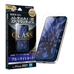 iPhone 13 mini ガラスフィルム 液晶保護フィルム GLASS PREMIUM FILM ブルーライトカット｜ms-style