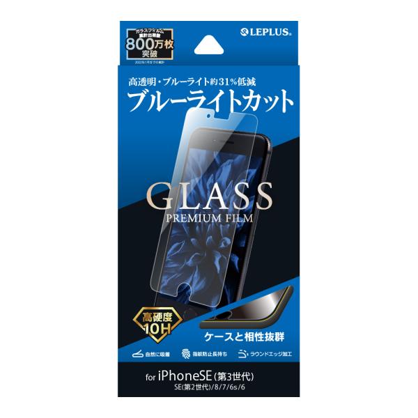 iPhone SE (第3世代/第2世代) ガラスフィルム 液晶保護フィルム GLASS PREMI...