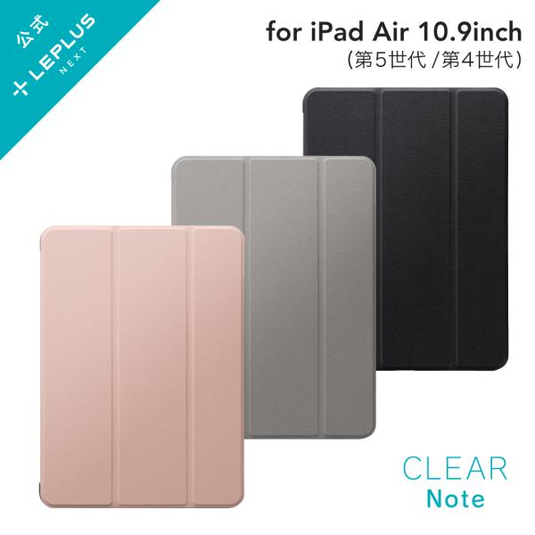 iPad Air (第5世代/第4世代)  10.9inch ケース カバー 背面クリアフラップケー...