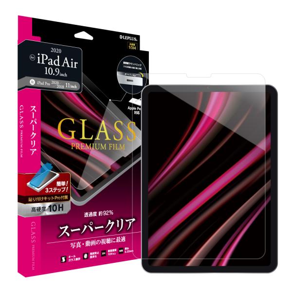 iPad Air 10.9inch iPad Pro 11inch ガラスフィルム 液晶保護フィルム...