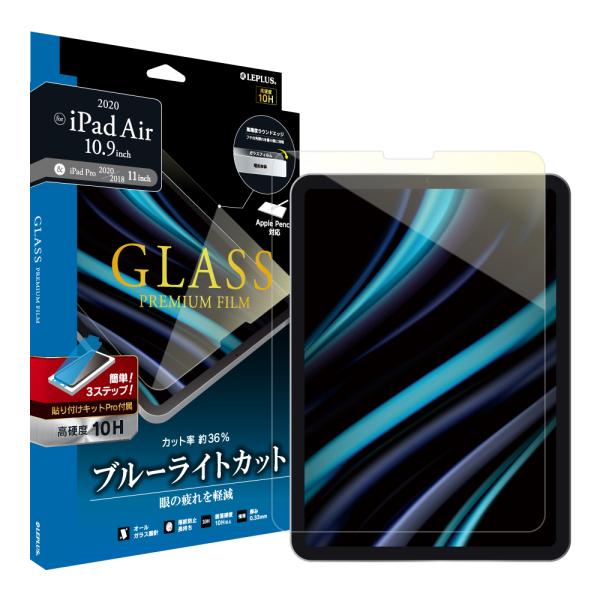 iPad Air 10.9inch iPad Pro 11inch ガラスフィルム 液晶保護フィルム...