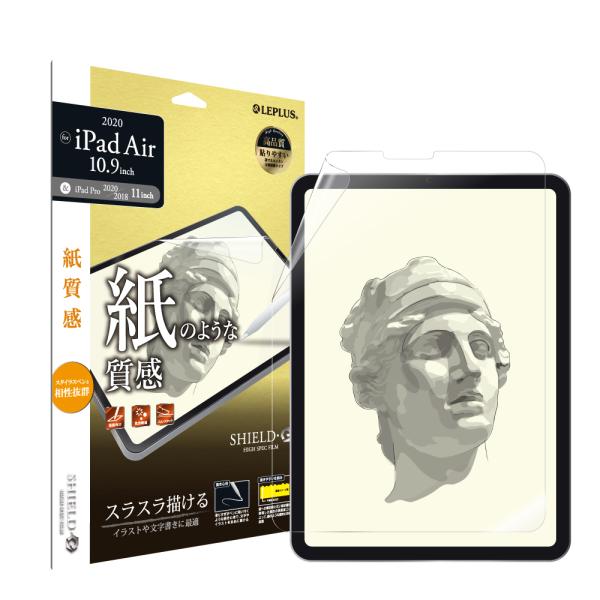 iPad Air 2020 10.9inch iPad Pro 2020 11inch 液晶保護フィ...