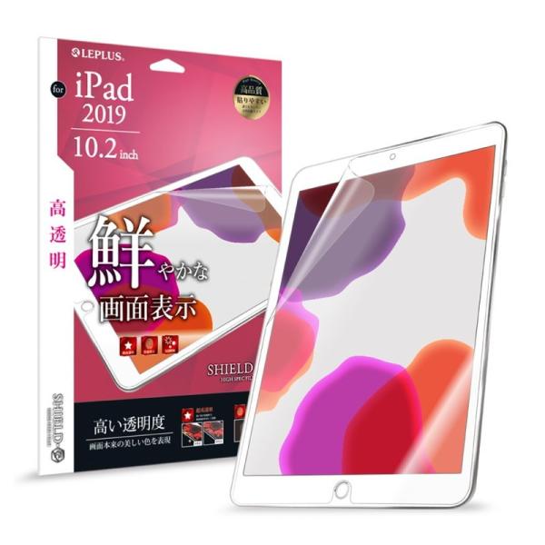 iPad 2019 10.2inch 液晶保護フィルム SHIELD・G HIGH SPEC FIL...