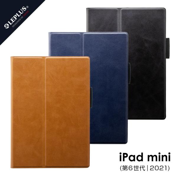 2021 iPad mini ケース カバー 薄型PUレザーフラップケース PRIME