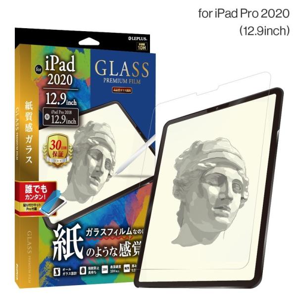 iPad Pro 12.9inch ガラスフィルム 液晶保護フィルム GLASS PREMIUM F...