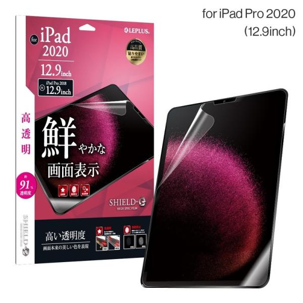 iPad Pro 12.9inch 液晶保護フィルム SHIELD・G HIGH SPEC FILM...