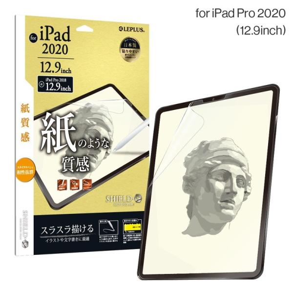 iPad Pro 12.9inch 液晶保護フィルム SHIELD・G HIGH SPEC FILM...