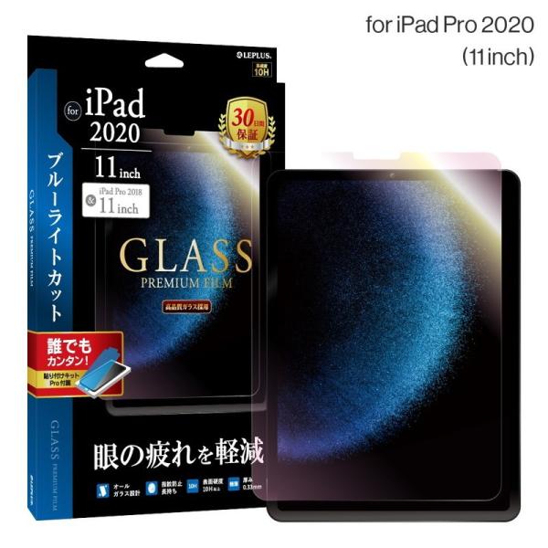 iPad Pro 11inch ガラスフィルム 液晶保護フィルム GLASS PREMIUM FIL...