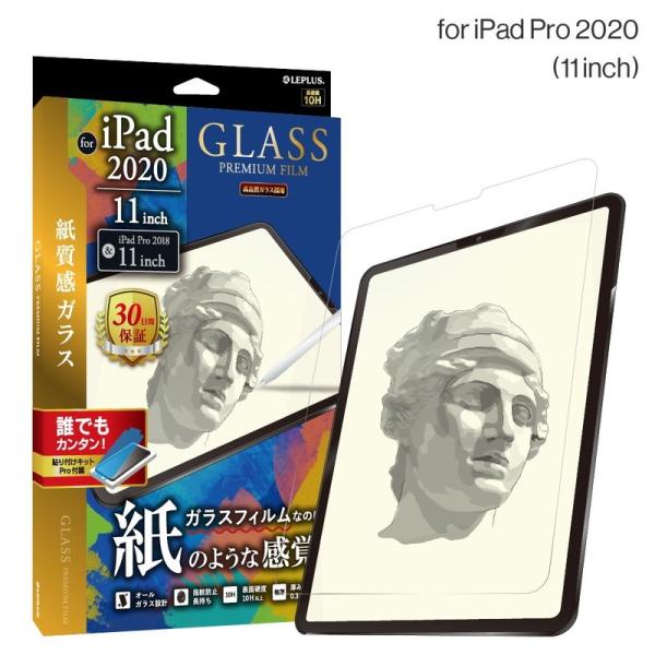 iPad Pro 11inch ガラスフィルム 液晶保護フィルム GLASS PREMIUM FIL...