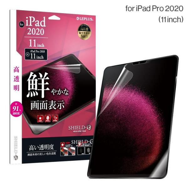iPad Pro 11inch 液晶保護フィルム SHIELD・G HIGH SPEC FILM 高...