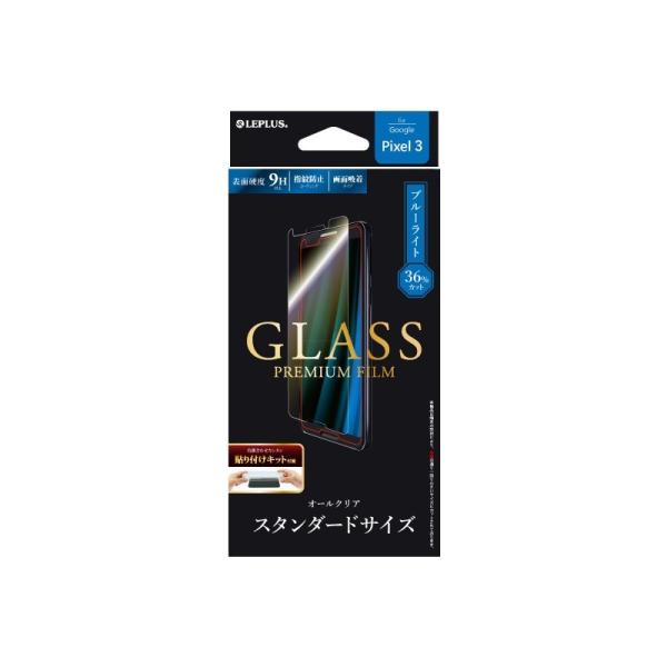 Google Pixel 3 ガラスフィルム GLASS PREMIUM FILM 高光沢 ブルーラ...