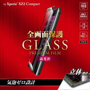 Xperia XZ2 Compact SO-05K ガラスフィルム 液晶保護フィルム 全画面保護 GLASS PREMIUM FILM 高光沢 0.20mm エクスペリアxz2コンパクト