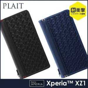 Xperia XZ1 手帳型ケース 編込み柄フラップケース PLAIT SO-01K SOV36 エクスペリアxz1 プレゼント ギフト