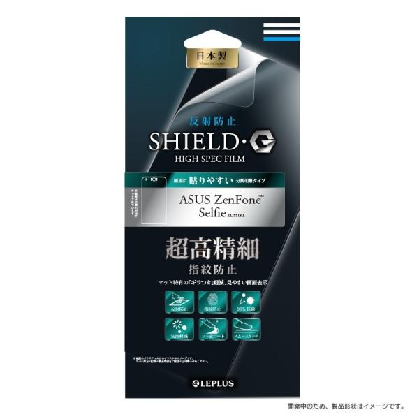 ASUS ZenFone Selfie ZD551KL 液晶保護フィルム SHIELD・G HIGH...