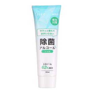 除菌ジェル 30ml アルコールジェル ＋Life プラスライフ 衛生用品
