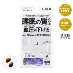 MININAL ミニナル GABA ギャバ サプリメント 60粒 約1ヵ月分 機能性表示食品 睡眠の質向上 血圧を下げる ソフトカプセル｜ms-style
