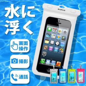 スマホケース 防水ケース 防塵ケース 5インチ 6インチ FLOAT SAVER フロートセーバー iPhone Android IP68 プレゼント ギフト