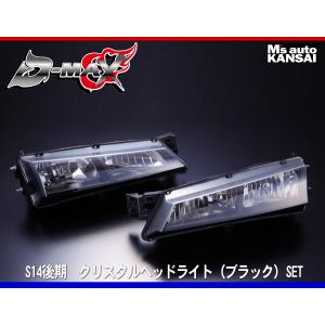 dmax シルビア s14 ledテールランプ D-MAX】S14 シルビア LEDテールランプ・ガーニッシュ ブラック : GCJ