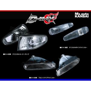 S14 シルビア DMAX LEDテールランプ3点セット D-MAX / S14 LEDテールランプ 3点SET（ブラック）