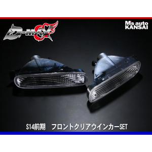 SUBARU（スバル） フロントコーナーランプ クリアレンズ 左側 LH