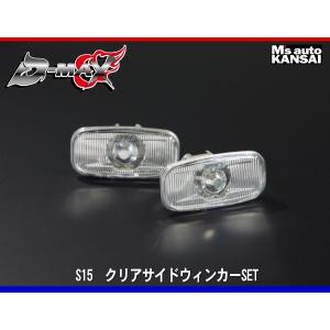 ディーマックス D-MAX S15シルビア LEDテールランプ ウィンカーLED