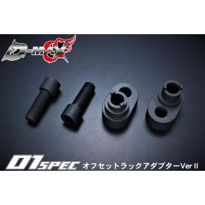 ディーマックス D-MAX D1 SPEC タイロッドエンド ボールジョイント