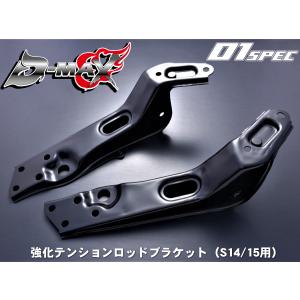 テンションロッド オフセット カラー シルビア スカイライン URAS