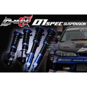 シルビア silvia s14 車高調 D-MAX SUPERSTREET D-MAX / SUPER STREET サスペンションKIT S14/S15