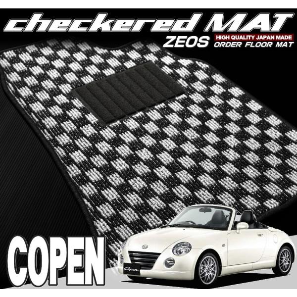 ZEOSオーダーフロアマット・チェッカード・コペン【L880K】