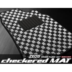 ZEOSオーダーフロアマット・チェッカード・フェアレディZ【Z32】｜msauo-store