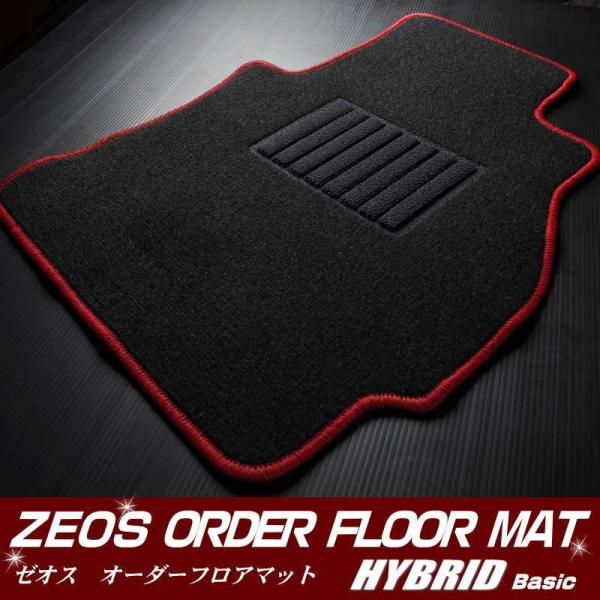 送料無料　RX-7【FC3S】　ゼオス・オーダーフロアマット ハイブリッドベーシック