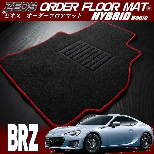 送料無料　BRZ 【ZC6】ゼオス・オーダーフロアマット ハイブリッドベーシック