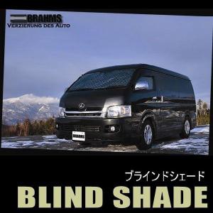 【BRAHMS】ブラインドシェード　スペーシアカスタム【MK32S】車中泊・盗難防止・燃費節約｜msauo-store