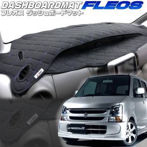 送料無料【クロスオーバー】ダッシュボードマット ワゴンR・ワゴンR