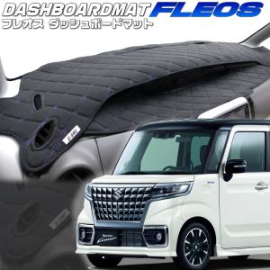 スペーシアカスタム【MK53S】【クロスオーバー】ダッシュボードマット