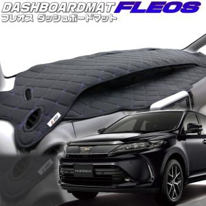 送料無料【クロスオーバー】ダッシュボードマット ハリアー・ハリアー