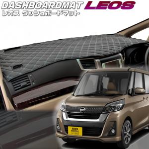 デイズルークス 【B21A】【クロスオーバー】ダッシュボードマット