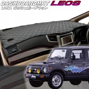 送料無料【クロスオーバー】ダッシュボードマット ジムニー【JA11