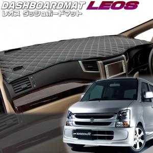 送料無料【クロスオーバー】ダッシュボードマット ワゴンR・ワゴンR