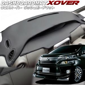 Artina ダッシュマット DM-T005 20系アルファード Artina アルティナ 車種専用ダッシュマット20系アルファード