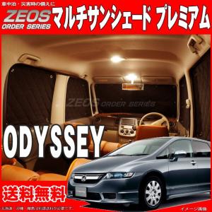 オデッセイrb1 車中泊の商品一覧 通販 Yahoo ショッピング