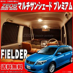 カローラフィールダー 車中泊の商品一覧 通販 Yahoo ショッピング