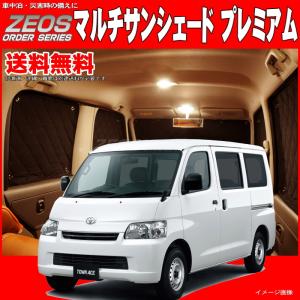 タウンエースバン 車中泊の商品一覧 通販 Yahoo ショッピング