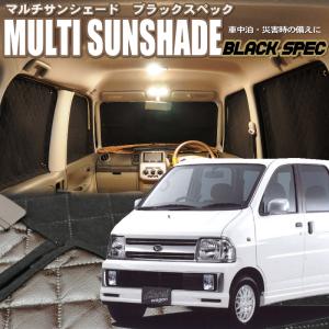 zeosマルチサンシェード・ブラックスペック NV200バネットバン【VM20