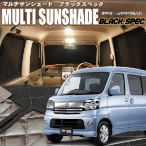 zeosマルチサンシェード・ブラックスペック ステップワゴンスパーダ