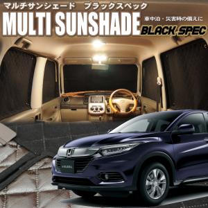 zeosマルチサンシェード　アウトランダーPHEV【GG2W・GG3W】 zeosマルチサンシェード・ブラックスペック アウトランダーPHEV【GG2W
